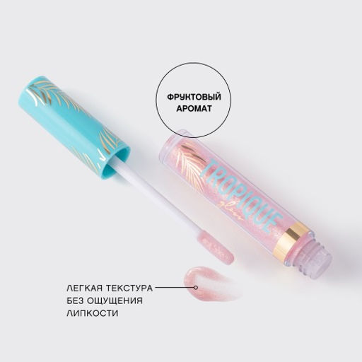 Vivienne Sabo Блеск для губ Tropique Gloss тон 10  фото 5