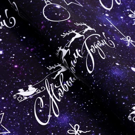 Бумага упаковочная глянцевая С новым годом, 70 х 100 см, 1 лист - UPAK LAND фото 3