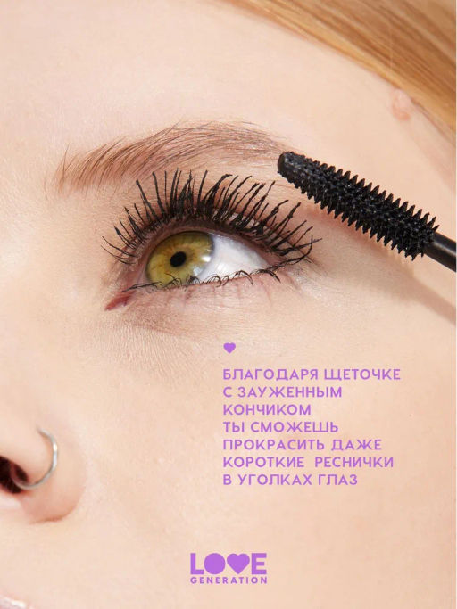 Love Generation Тушь для ресниц удлиняющая / Length Mascara тон 01