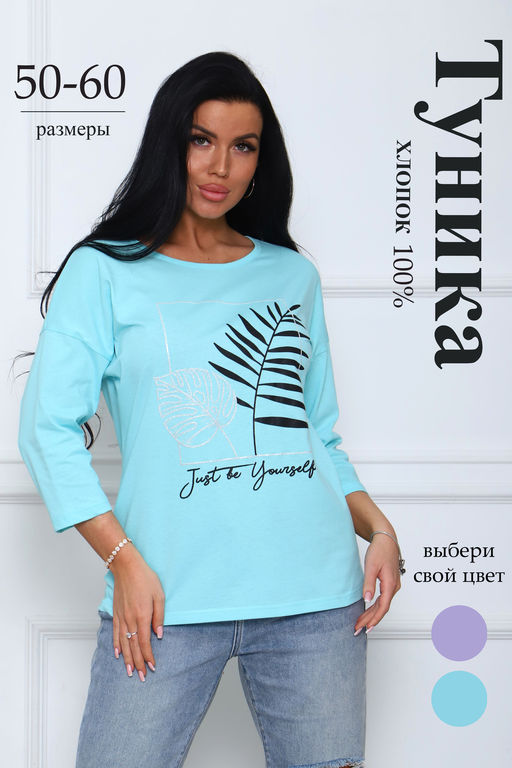 29549 туника женская