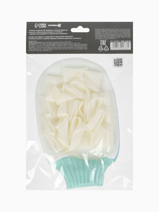 Детская мочалка для купания «Цыпленок», Крошка Я