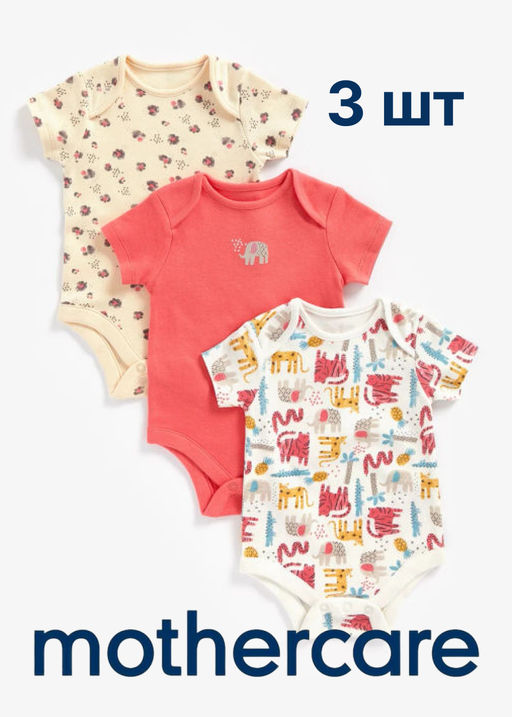 Mothercare / Боди Изделие бельевое детское 3 шт