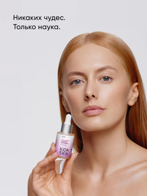 Пилинг для лица 15% AHA с пептидами - Icon skin фото 4