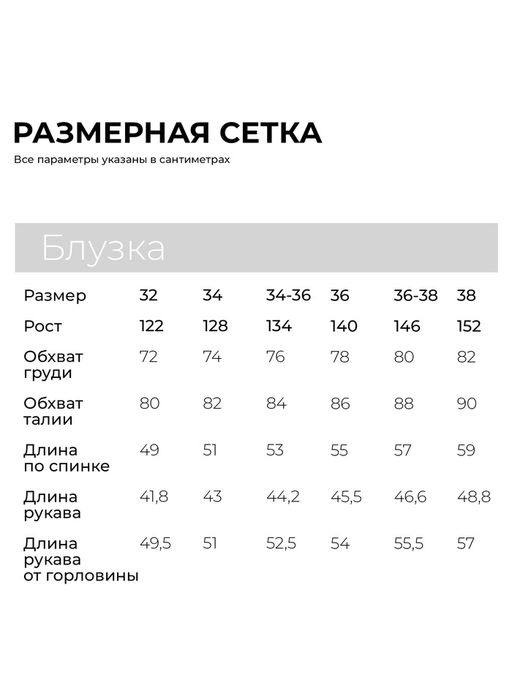 Блузка для девочки MINAKU: Cotton collection, белая, рост 146 см