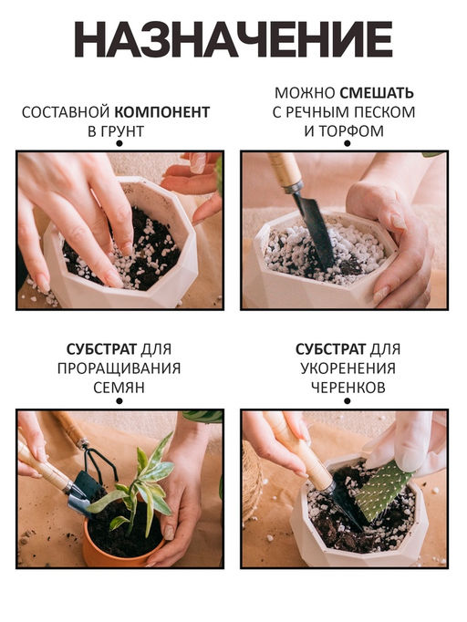 Перлит «Рецепты Дедушки Никиты» марка М100 3 л.