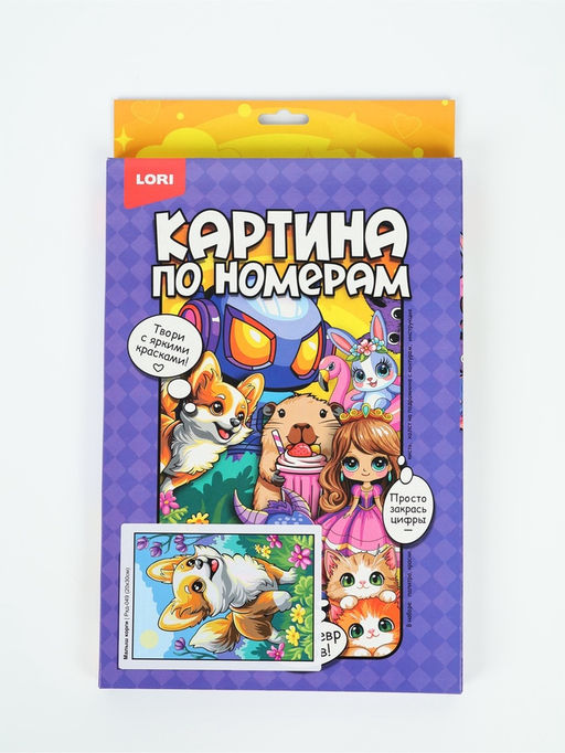Картина по номерам на холсте Малыш корги, 20?30 см