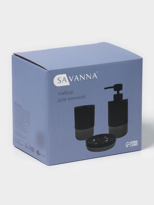 Набор для ванной SAVANNA Глянец, 3 предмета, дозатор для мыла, стакан, мыльница фото 11