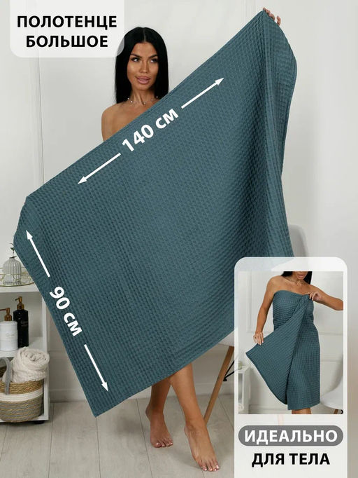 Набор банных вафельных полотенец в подарочной сумке, цвет серый - Евротекс фото 2