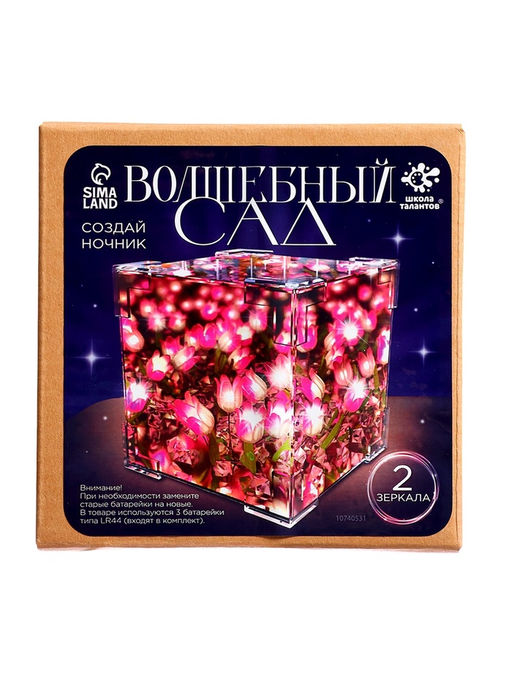 Школа талантов Ночник «Волшебный сад» , куб