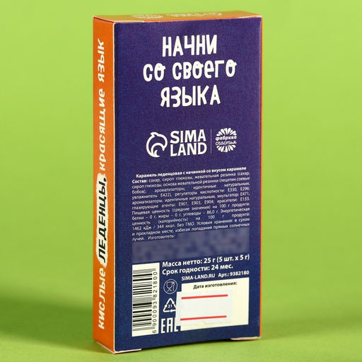 Леденцы красящие язык Добавь красок с жвачкой, 25 г. - Simaland фото 4