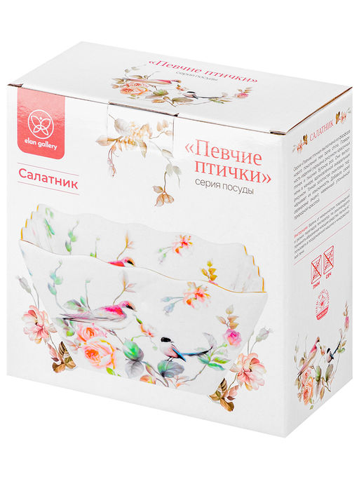 Салатник 16*16*8 см 1 л Певчие птички квадрат глубокий, фарфор, NEW BONE CHINA - Elan gallery фото 12