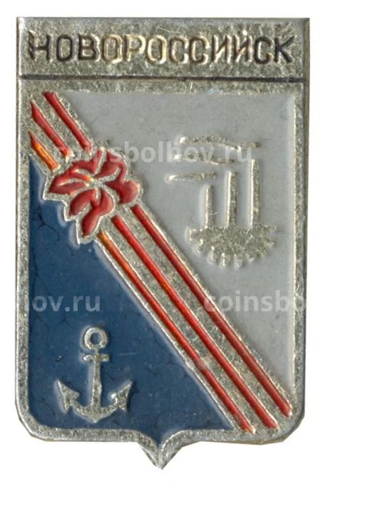 Значок Новороссийск