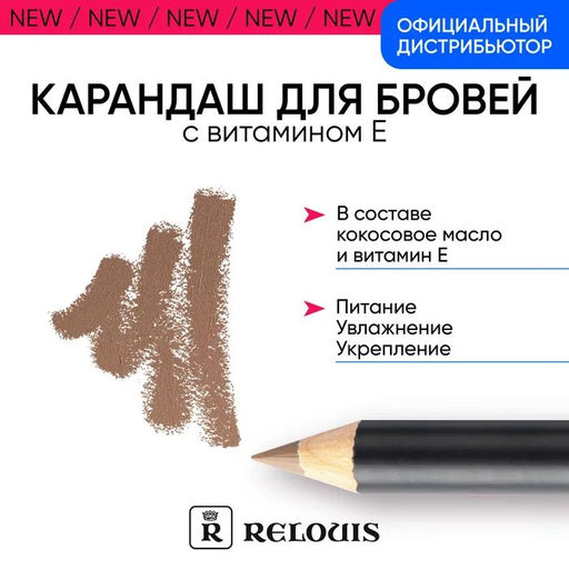 Цена за 2 шт. Карандаш для бровей с витамином Е №01 теплый блонд (warm blonde) 3,6 гр