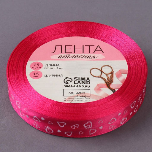 Цена за 2 шт. Лента атласная Сердца, 15 мм 23 1 м, цвет малиновый №072 - Арт узор фото 2