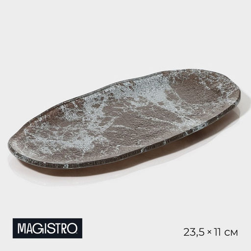 Блюдо сервировочное Magistro «Мрамор», 23.5×11×0.8 см, стекло, коричневое