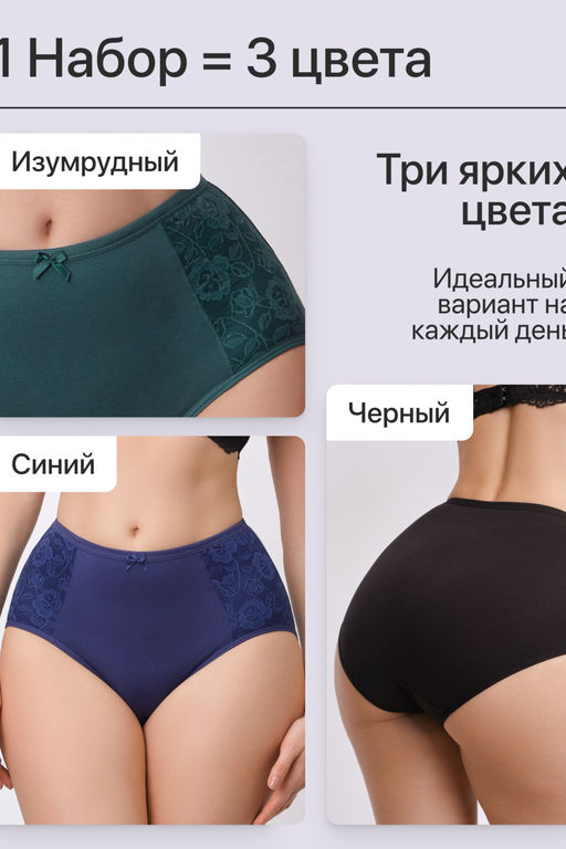 Набор трусов OIRO 3904 хлопковые с цветочным узором 3 шт