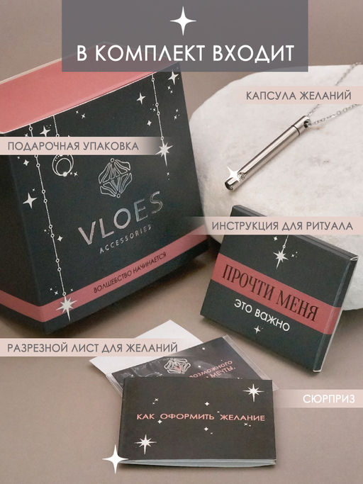 Капсула желаний CS22248 серебристая