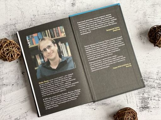 Дом страха - Эксмо фото 24