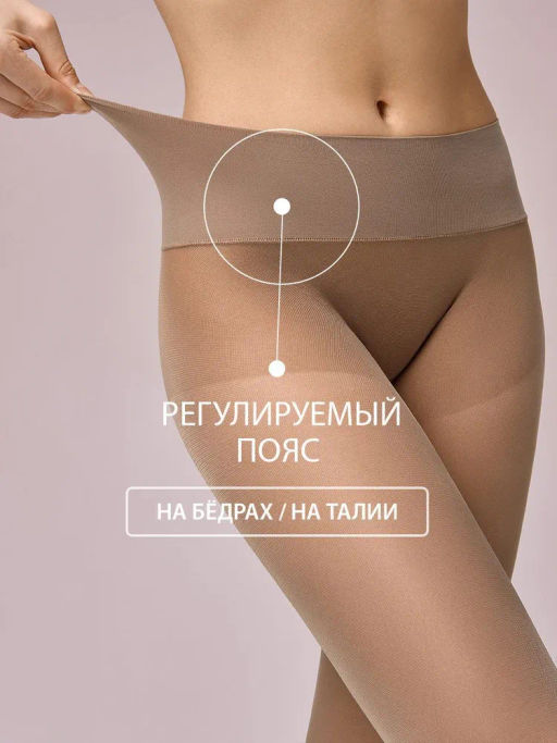 INNOVATTIVA 70 (бесшовные) (30/5) - daino