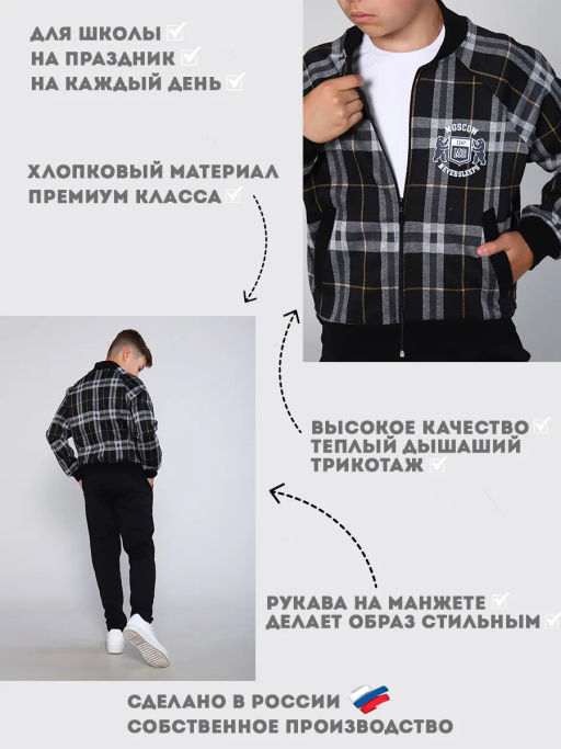 Толстовка "Колледж" серая клетка