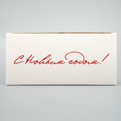 Цена за 2 шт. Коробка подарочная новогодняя складная Машинка, 16?23?7.5 см