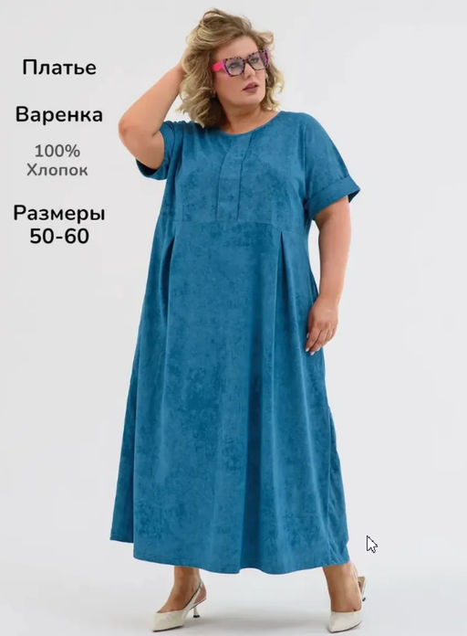 Платье Винтаж из хлопка бирюзовое