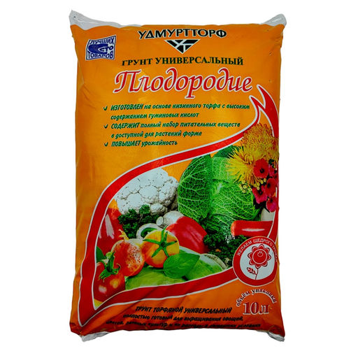 Торфогрунт универс.Плодородие с биогумусом 10л Удмуртторф - Спарк фото 3