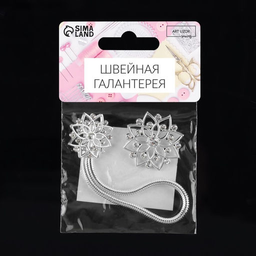 Декоративная застёжка, d = 2,4/3.1 см, цвет серебряный