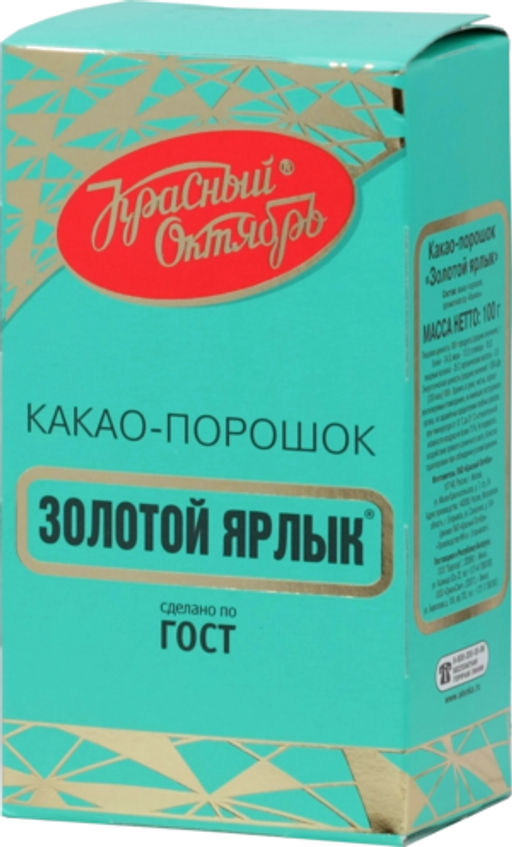 Красный октябрь. Какао Золотой ярлык 100 гр. карт.пачка