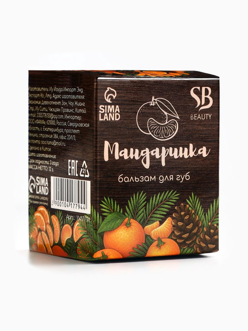 Цена за 2 шт. Бальзам для губ новогодний Мандаринка - Simaland фото 16
