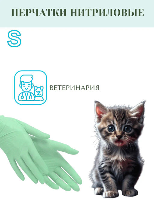 ADM перчатки нитриловые 100шт (50пар) стандарт+, мятные, разм-S, коробка, 25460 (7гр)