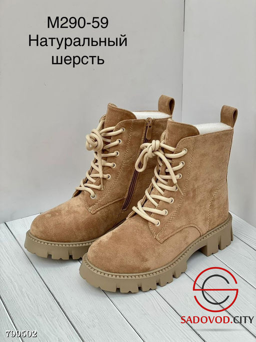Ботинки на зиму с мехом