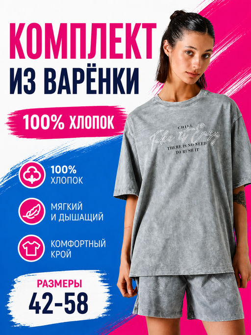 Товар дня