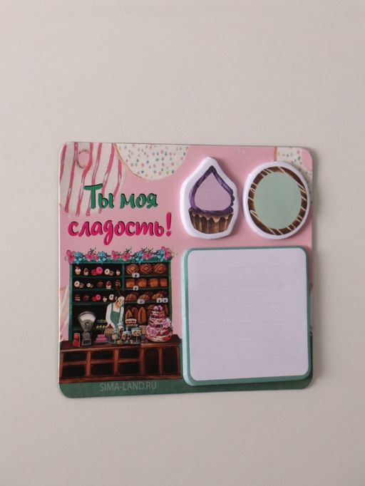 Цена за 2 шт. Магнит на холодильник с блоком для записей и стикерами «Ты моя сладость!», 10×12 см
