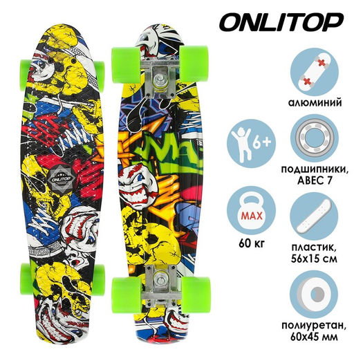 Скейтборд ONLITOP R2206, 56х15 см, колёса PU, АBEC 7, алюминиевая рама, цвет граффити