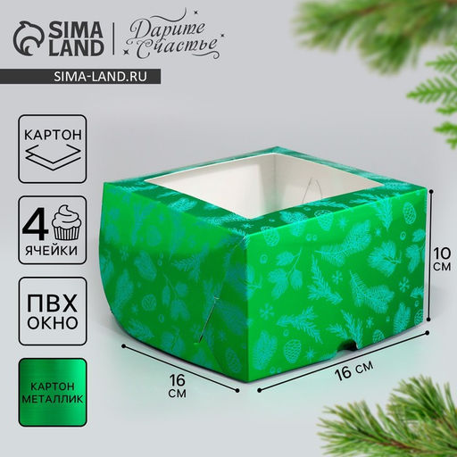 Цена за 5 шт. Коробка складная на 4 капкейка новогодняя с окном «Веточки», 16×16×10 см