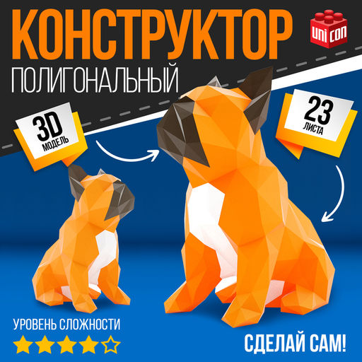 Полигональный конструктор Бульдог, 23 листа