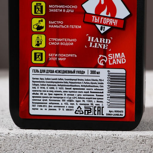 Гель для душа Охлади свой пыл, 300 мл, аромат мужского парфюма, HARD LINE