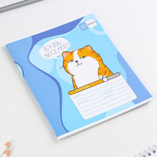 Тетрадь А5, 24 листа на скрепке в линию Котэ, 5 видов МИКС, белизна 96% . - Artfox study фото 8