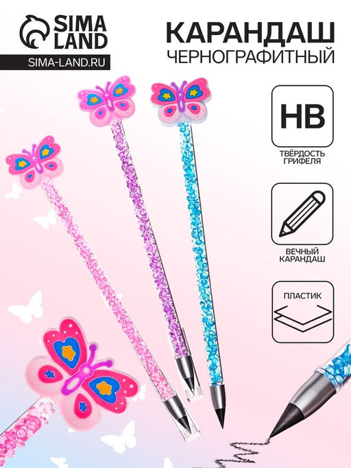 Цена за 12 шт. Карандаш чернографитный вечный, Бабочка, МИКС