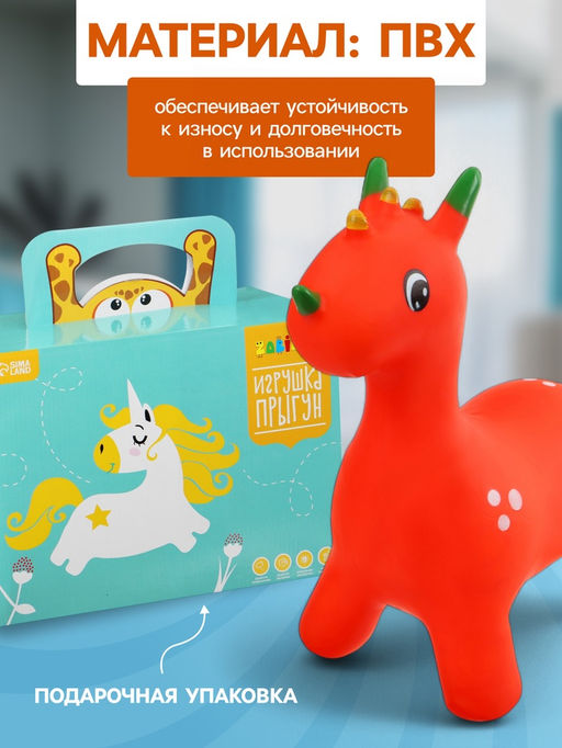 Попрыгун ZABIAKA Динозавр, 60?69?39 см, 1400 г, МИКС  фото 4