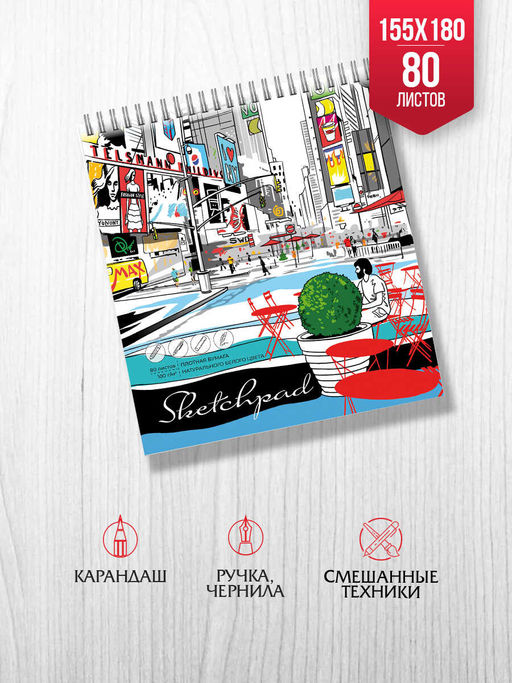 Скетчпад 155х180 мм, 80 л, блок - белый офсет 100 г/м?, арт. 62110 МЕГАПОЛИС - Феникс+ фото 2