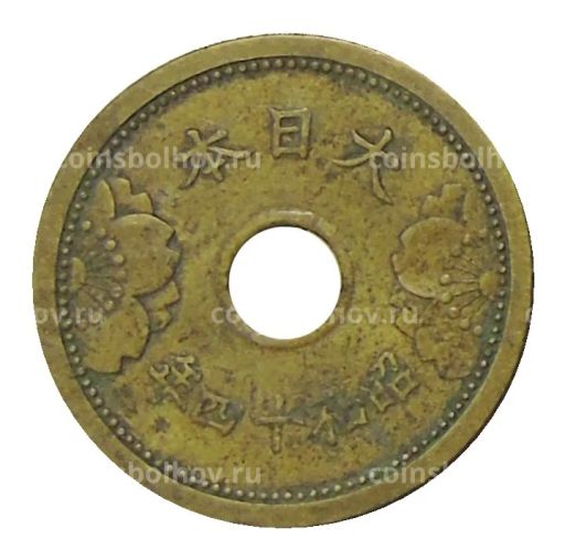 Монета 5 сен 1939 года Япония