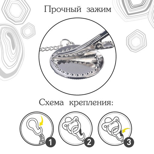 Соска - пустышка силиконовая ортодонтическая M&B «I LOVE MUM», от 6 мес., с колпачком, держатель - цепочка, белый/серебро, стразы