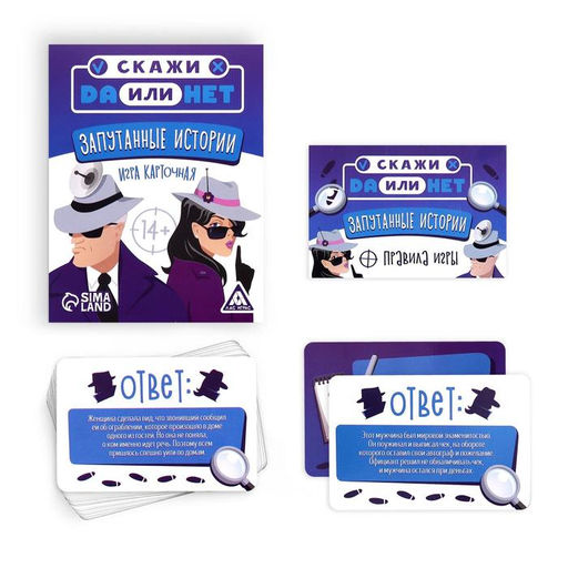 Карточная игра Скажи Да или НЕТ. Запутанные истории, 35 карт - Лас играс фото 2
