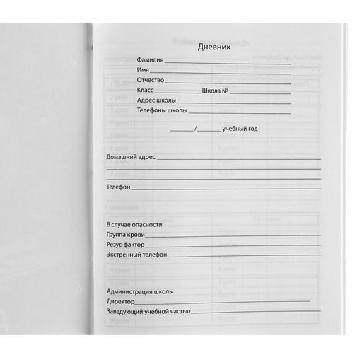 Дневник школьный, 1-11 класс в мягкой обложке, 40 л, Мстители - Marvel фото 3