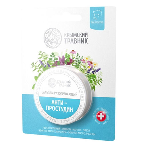 Бальзам Антипростудин разогревающий - Крымский травник фото 2