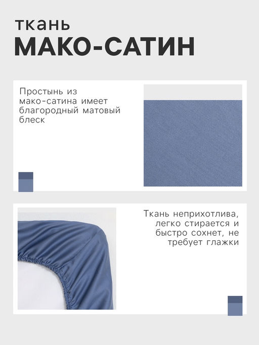 Простыня на резинке Blue lake 180х200х25 см, 100% хлопок, мако-сатин, 114г/м2 - Этель фото 6