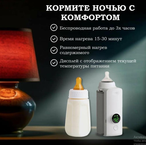 Портативный подогреватель бутылочек с контролем температуры, беспроводной подогреватель молока, подогреватель для путешествий, кемпинга, дома - Family фото 2