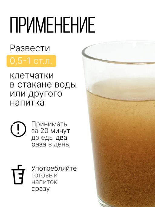 Яблочная клетчатка 500г